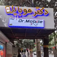 فروشندگی موبایل خانم