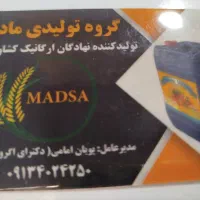 ویزیت باغ و مزارع کشاورزی زیر نظر دکتری کشاورزی