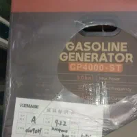موتور برق