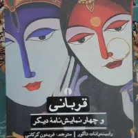 ۱۴ کتابِ نمایشنامه و فیلمنامه برای بازیگران و ...
