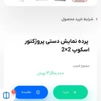 ویدئو پروژکتور panasonic fx400u دارای اچ دی ام آی|تلویزیون و پروژکتور|نجف‌آباد, ریاضی|دیوار