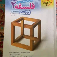 کتاب کنکور خیلی سبز|کتاب و مجله آموزشی|رشت, باهنر|دیوار