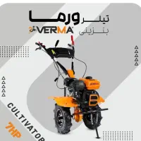 تیلر ورما۷اسب بنزینی مناسب شخم باغ زمین ارسال فوری