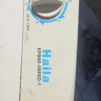 لباسشویی دوقلو