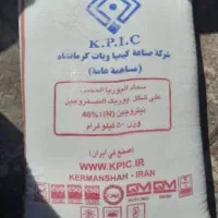 فروش کود شیمیایی