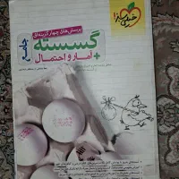 خیلی سبز گسسته جامع