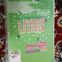 کتاب کمک درسی رشته تجربی|کتاب و مجله آموزشی|قائن, |دیوار