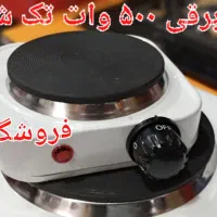 اجاق برقی تک شعله و ۲ دو شعله ۲۰۰۰ و ۲۵۰۰ وارداتی|اجاق گاز و لوازم برقی پخت‌وپز|تهران, دکتر هوشیار|دیوار