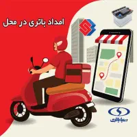 امداد باطری کبودانی (پیروزی)