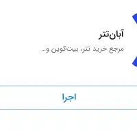 برنامه ۱۰۰ تومان جایزه بگیر