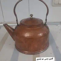 کتری مسی دو لیتری سالم