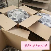تولید وپخش انواع قالپاق|قطعات یدکی و لوازم جانبی|خسروشاه, |دیوار