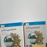 کتاب شیمی فیزیک زیست کنکور