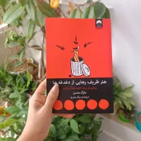 کتاب|کتاب و مجله آموزشی|شهریار, شهریار|دیوار