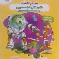 مجموعه کتاب های آزمون مدارس تیزهوشان|کتاب و مجله آموزشی|شیراز, زرهی|دیوار