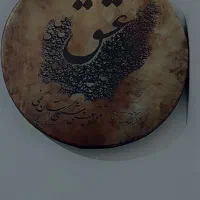 دف نو
