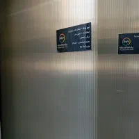 پلی کربنات . طلق . کریستال .|مصالح و تجهیزات ساختمان|تهران, پامنار|دیوار