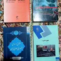 کتب حقوق اداری و حقوق اساسی|کتاب و مجله آموزشی|قم, بکایی|دیوار