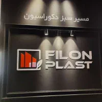 نیروی برق کار