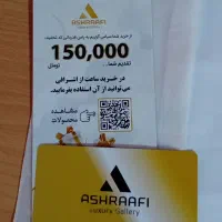 عینک|زیورآلات و اکسسوری|ارومیه, |دیوار