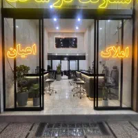 استخدام مشاور املاک