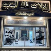 ۶۰۰متر زمین فروشی ،طهرچی ،حسن شهاب