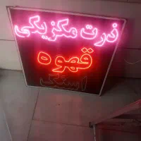 تابلو روان