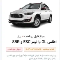 حواله اطلسGL