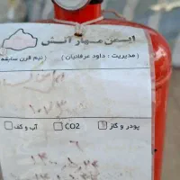 کپسول اتش نشانی برای منزل ومغازه با کمترین قیمت|مصالح و تجهیزات ساختمان|لشت نشا, |دیوار