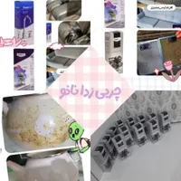 محصولات تمیز کننده نانو اصل