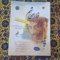 کتاب طالب تبار نهم