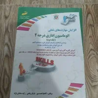 کتابهای درسی و کامپیوتر|کتاب و مجله آموزشی|جعفرآباد, |دیوار