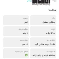 سرخ کن نو نو|سایر لوازم برقی|قزوین, |دیوار