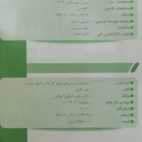 کتاب حقوقی|کتاب و مجله آموزشی|رشت, سعدی (تختی)|دیوار