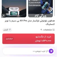 فروش ایرپاد اصلی همراه با صفحه نمایش لمسی|لوازم جانبی موبایل و تبلت|بیرجند, |دیوار