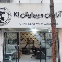 املاک-قصر-رهن-مغازه-در-ایثارگران-23