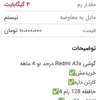 گوشی Redmi A3X|موبایل|قرچک, شهرک الحدید|دیوار