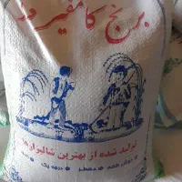 برنج درجه یک کامفیروزی|خوردنی و آشامیدنی|شیراز, شهرک فرزانگان|دیوار