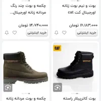کفش کوهنوردی ،بوت شهری مدل cat کاترپیلار 43|کیف، کفش، کمربند|تهران, اوقاف|دیوار