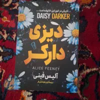 رمان|کتاب و مجله ادبی|مشهد, کلاهدوز|دیوار