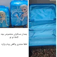 چمدان بچه گانه مخصوص مسافرت نو نو در حد