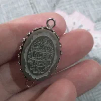 آویز وان یکاد