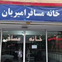 هتل اپارتمان امیریان|اجارهٔ کوتاه‌مدت آپارتمان و سوئیت|مشهد, هفده شهریور|دیوار