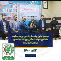 آموزش اسکیت با ویهان اسکیت تمام سنین|خدمات آموزشی|اهواز, گلستان|دیوار