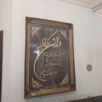 تابلو ونی یکاد
