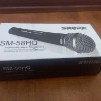 میکروفن شور اصلی مدل  SM58HQ
