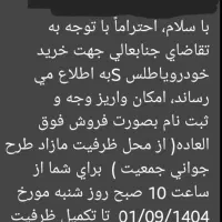 حواله اطلس s تحویل ۹۰ روزه ((فوری))|خودرو سواری و وانت|اهواز, رسالت|دیوار