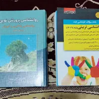 روانشناسی تربیتی