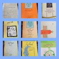 کتابهای درسی و دانشگاهی کارشناسی ادبیات|کتاب و مجله آموزشی|مشهد, توس (بلوار توس)|دیوار