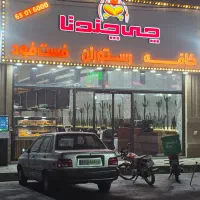 صالن دار،سوخاری زن،صندوق دار،آشپز، فقط خانم